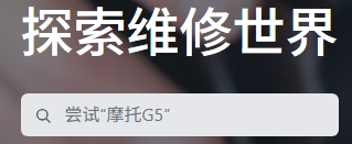 【ifixit】动手党的福音,探索维修世界