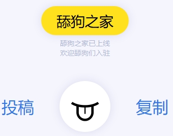 【舔狗日记】你轻点，她怕疼！