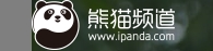 由央视出品，能够让你在线看熊猫直播