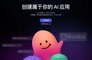 【扣子空间】字节跳动推出的AI Agent