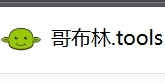 能让你优雅骂人且完全不带脏字的神奇网站